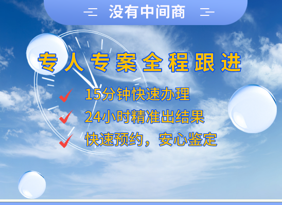 南阳镇平县万核DNA亲子鉴定机构咨询
